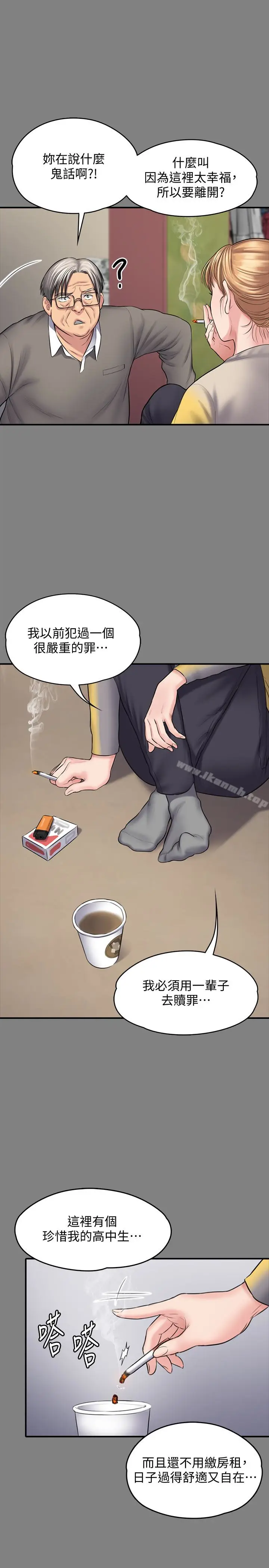 漫画《傀儡》第106话第14张图