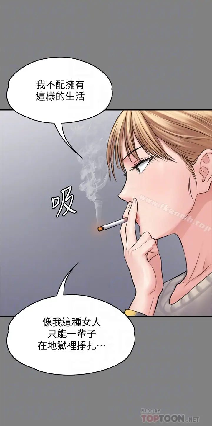 漫画《傀儡》第106话第15张图