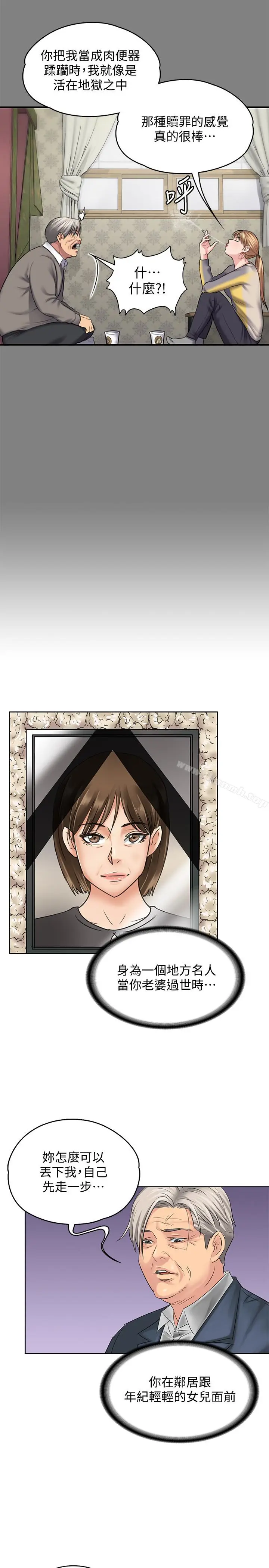漫画《傀儡》第106话第16张图