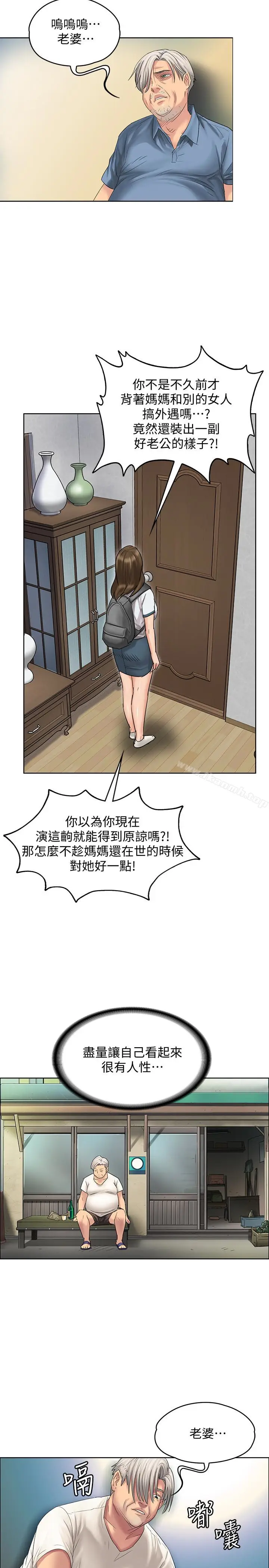 漫画《傀儡》第106话第17张图