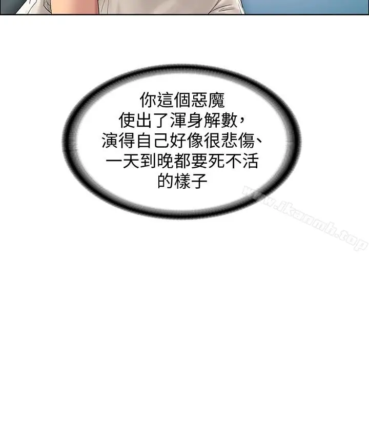 漫画《傀儡》第106话第18张图