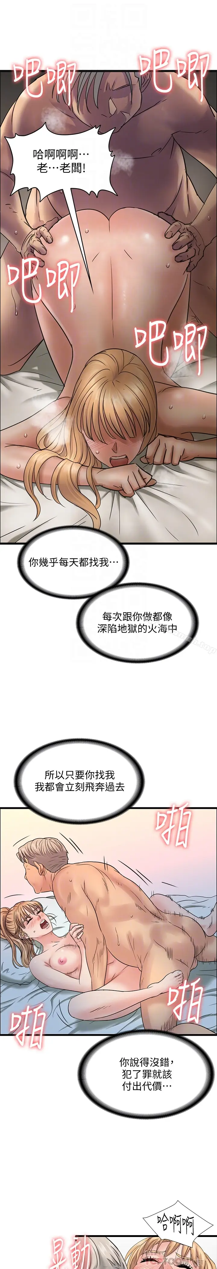 漫画《傀儡》第106话第23张图