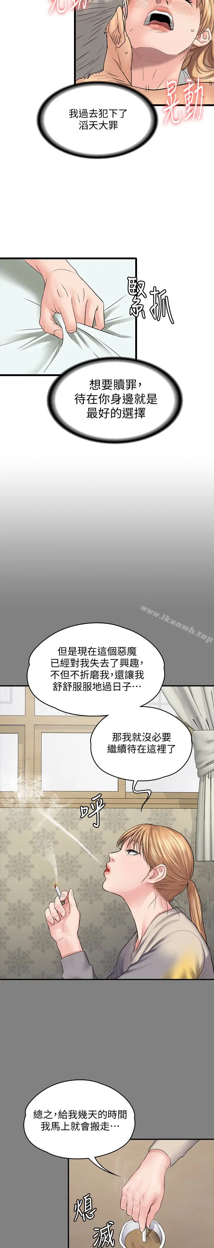 漫画《傀儡》第106话第24张图