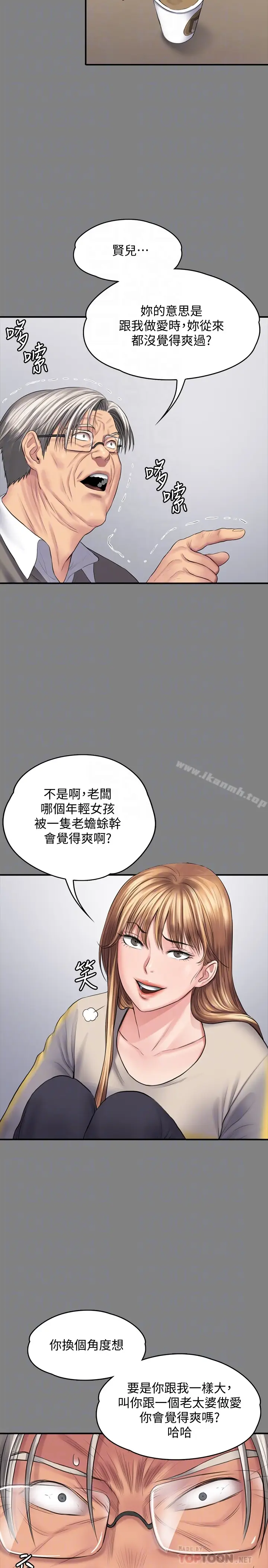 漫画《傀儡》第106话第25张图