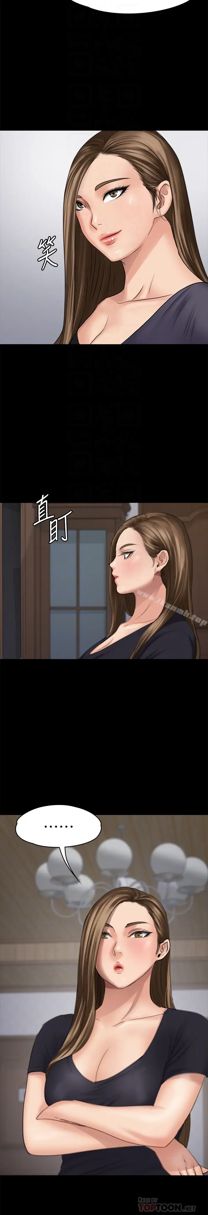 漫画《傀儡》第106话第27张图