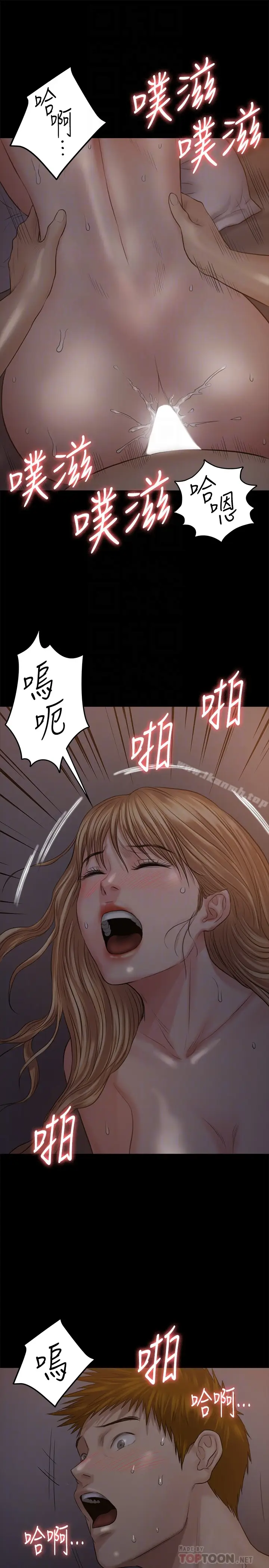 漫画《傀儡》第106话第29张图