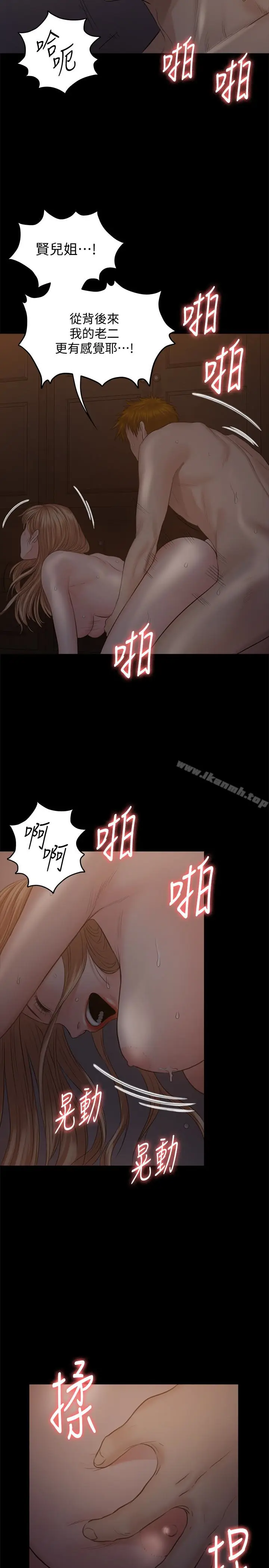 漫画《傀儡》第106话第30张图