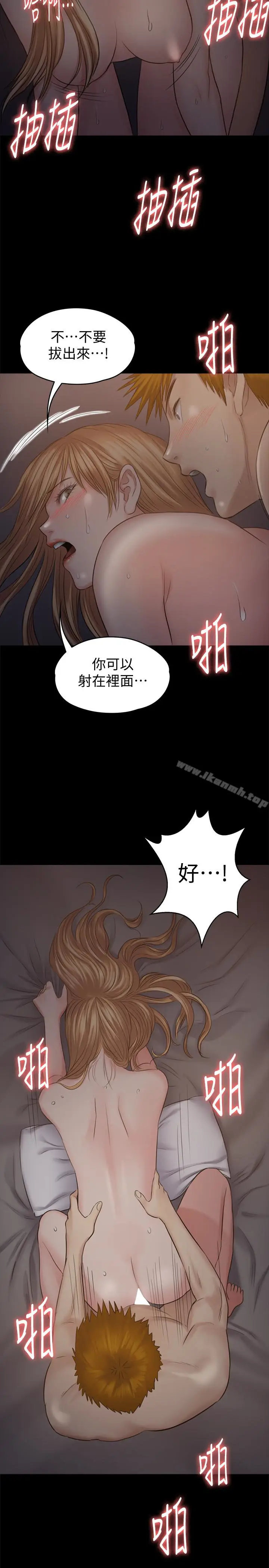 漫画《傀儡》第106话第32张图