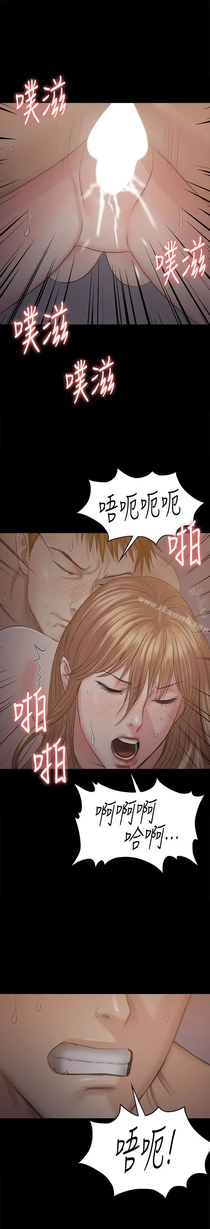 漫画《傀儡》第106话第34张图