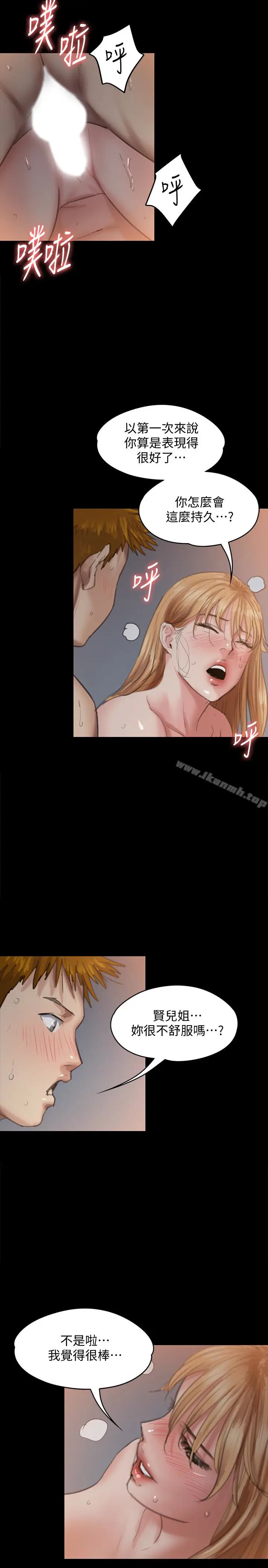 漫画《傀儡》第106话第37张图