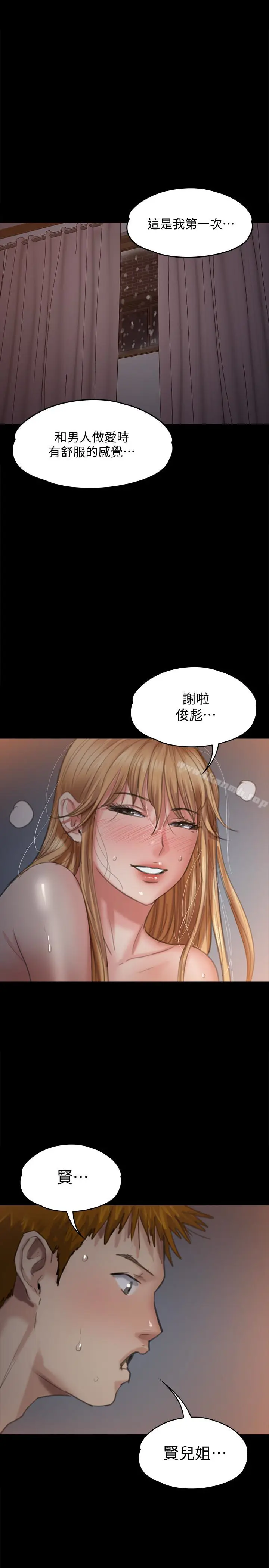 漫画《傀儡》第106话第38张图