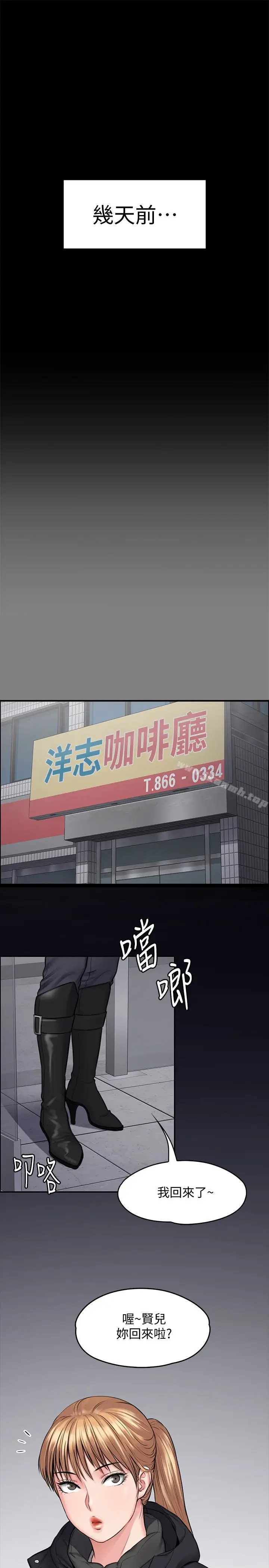 漫画《傀儡》第106话第4张图
