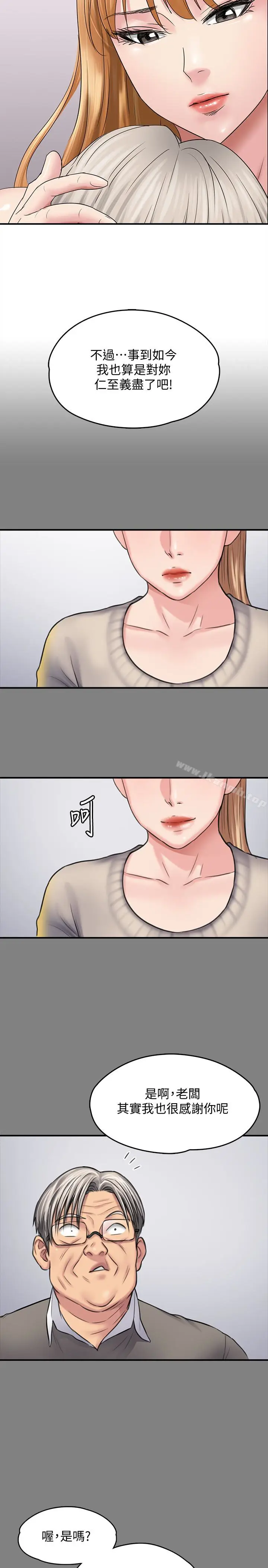 漫画《傀儡》第106话第8张图