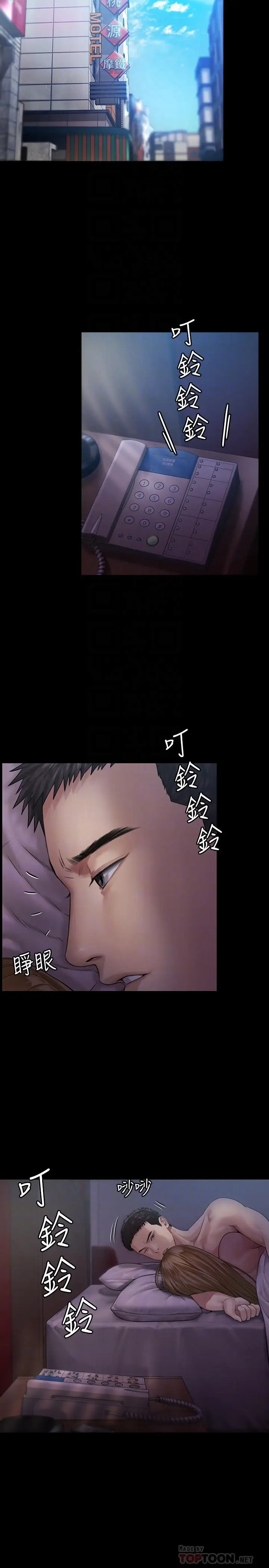 漫画《傀儡》第174话第10张图