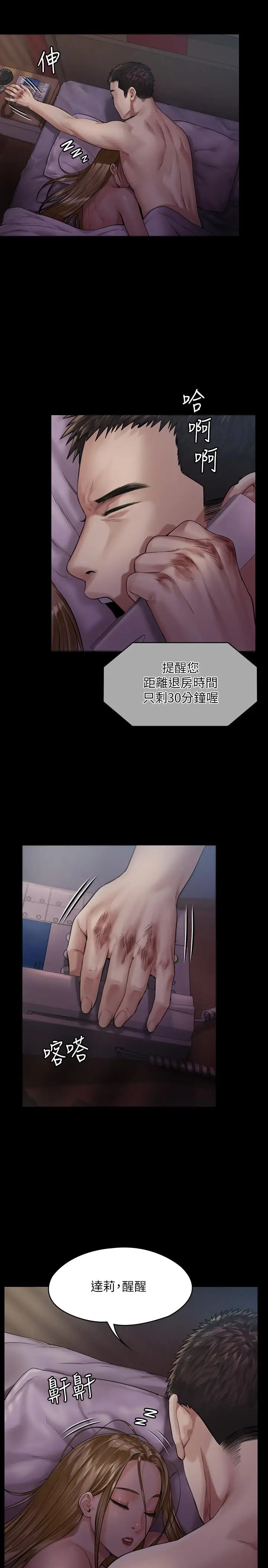 漫画《傀儡》第174话第11张图