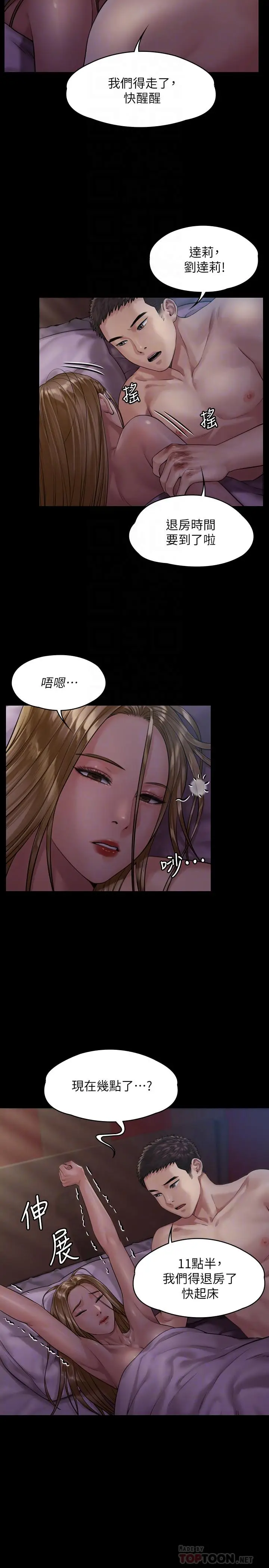 漫画《傀儡》第174话第12张图