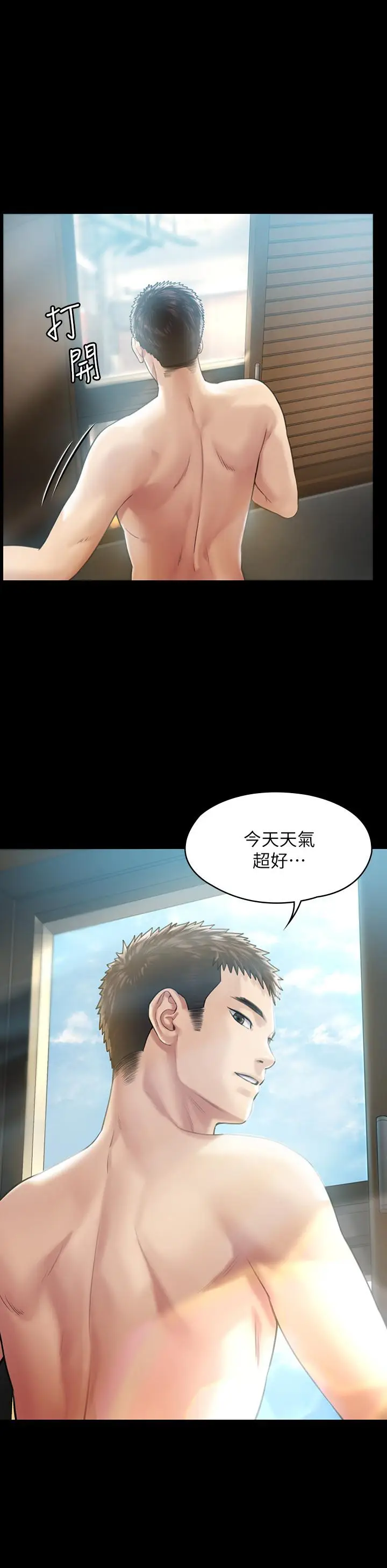 漫画《傀儡》第174话第13张图
