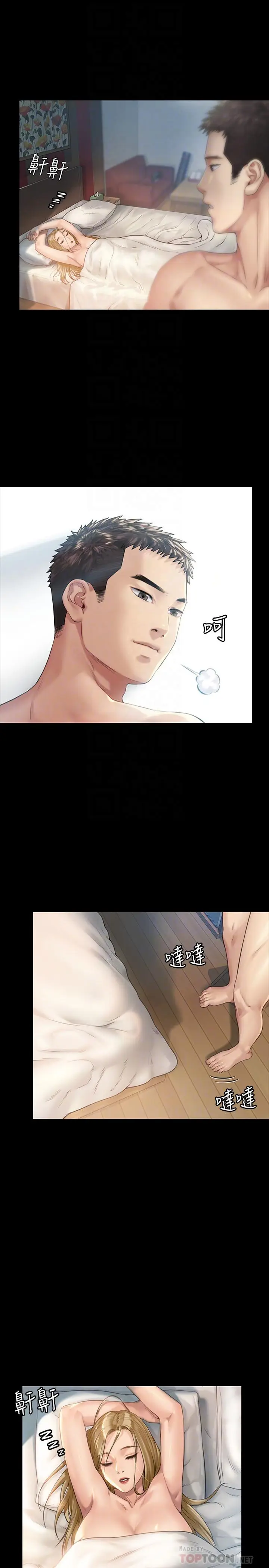 漫画《傀儡》第174话第14张图