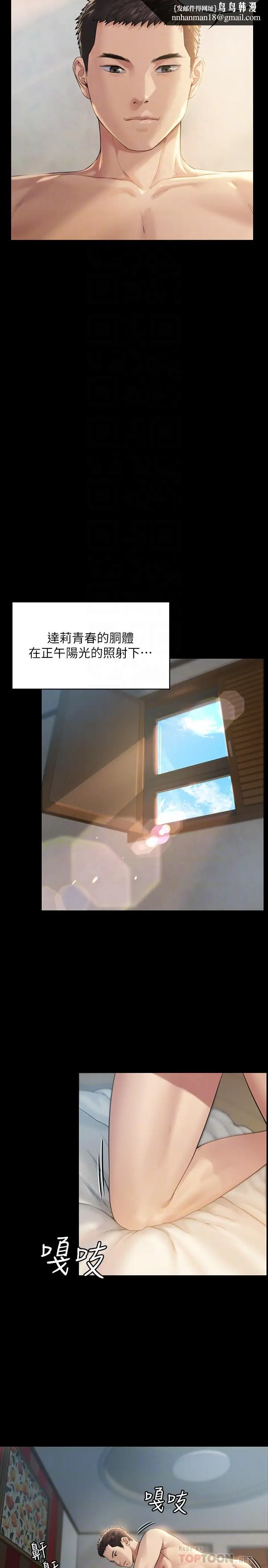 漫画《傀儡》第174话第16张图