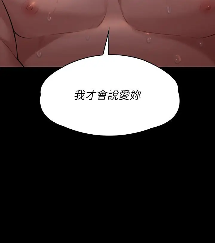 漫画《傀儡》第174话第2张图