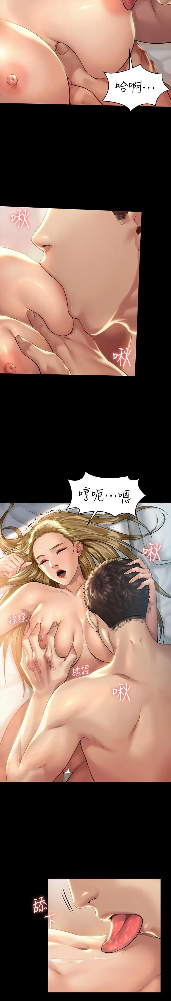 漫画《傀儡》第174话第20张图