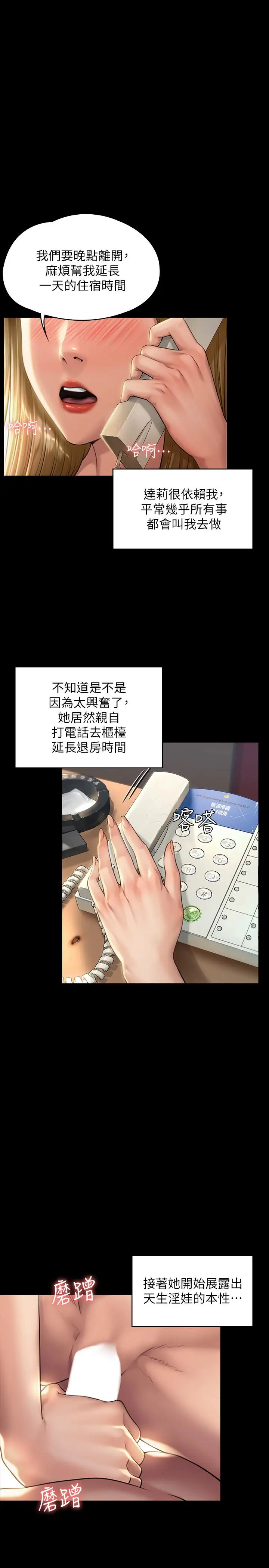漫画《傀儡》第174话第29张图