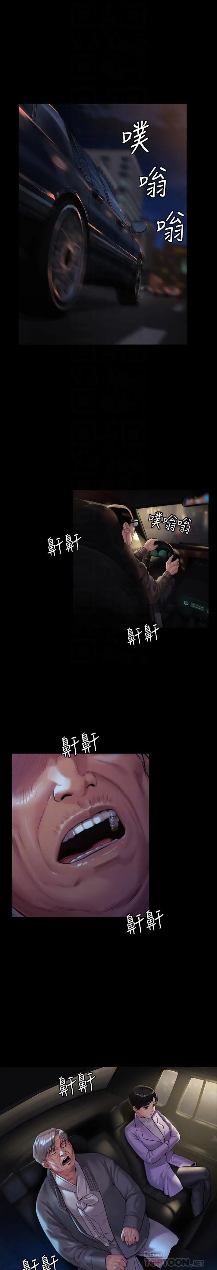 漫画《傀儡》第174话第4张图