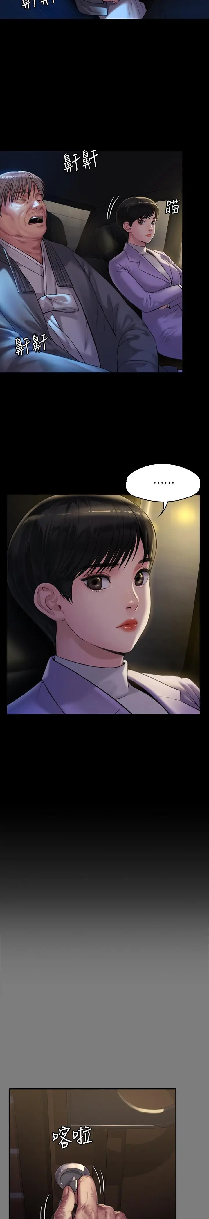 漫画《傀儡》第174话第5张图