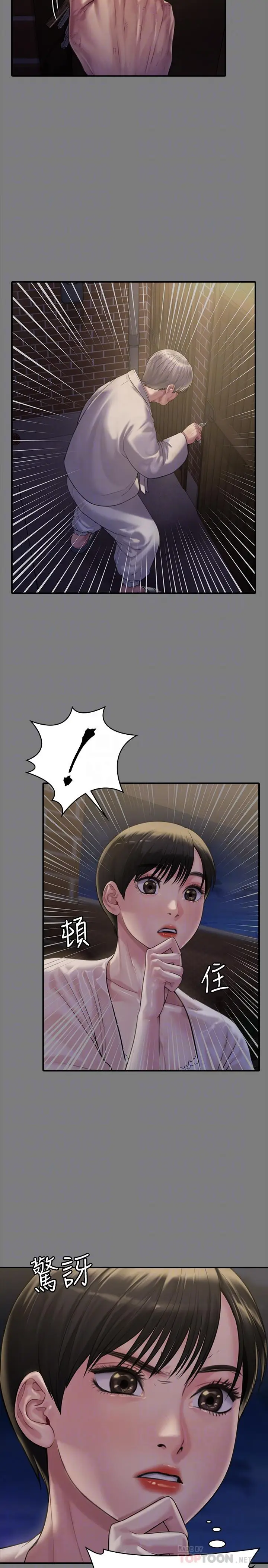 漫画《傀儡》第174话第6张图