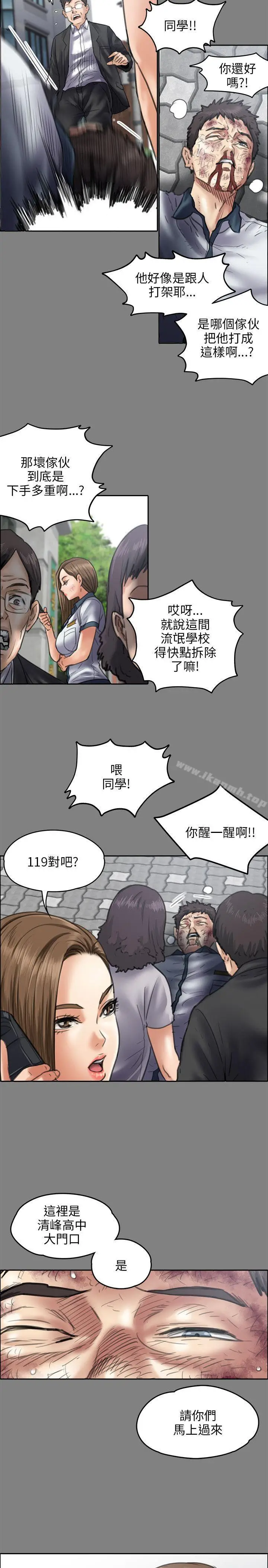 漫画《傀儡》第43话第12张图