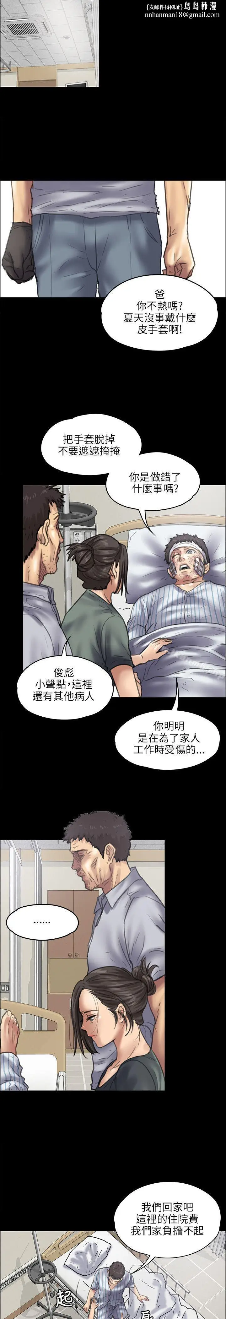 漫画《傀儡》第43话第15张图