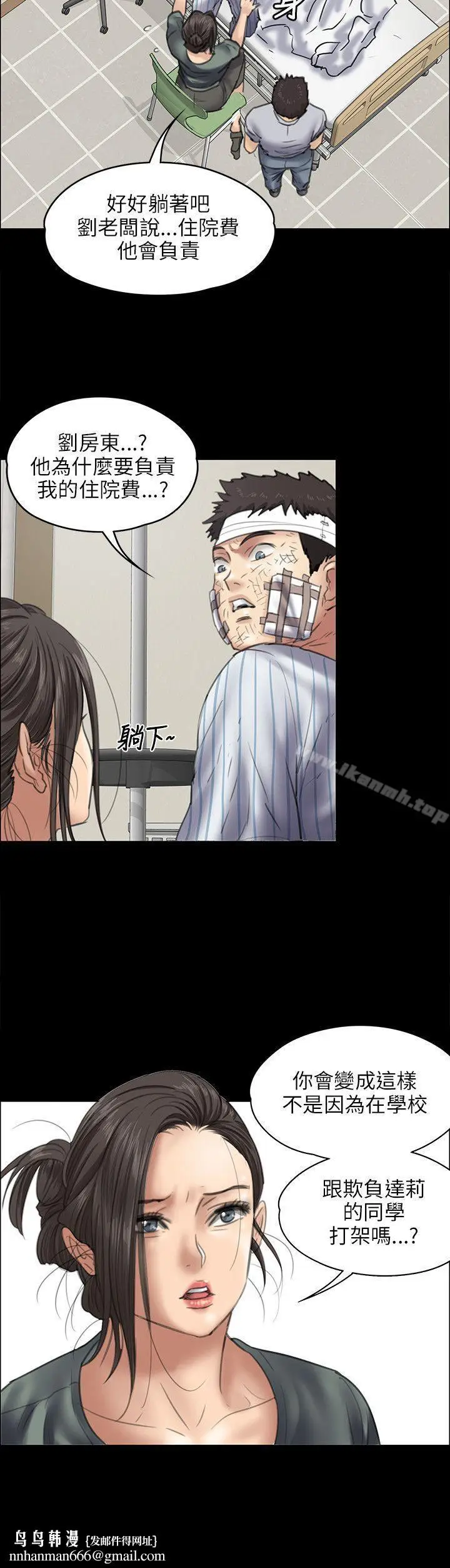 漫画《傀儡》第43话第16张图