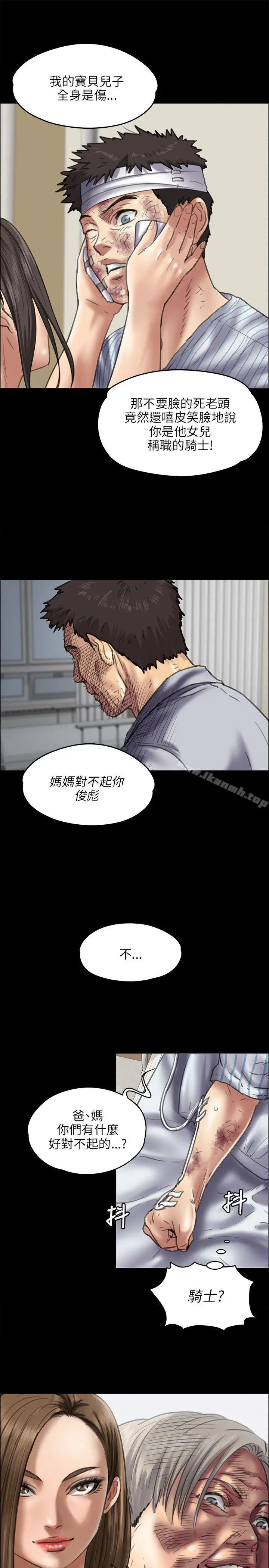 漫画《傀儡》第43话第17张图