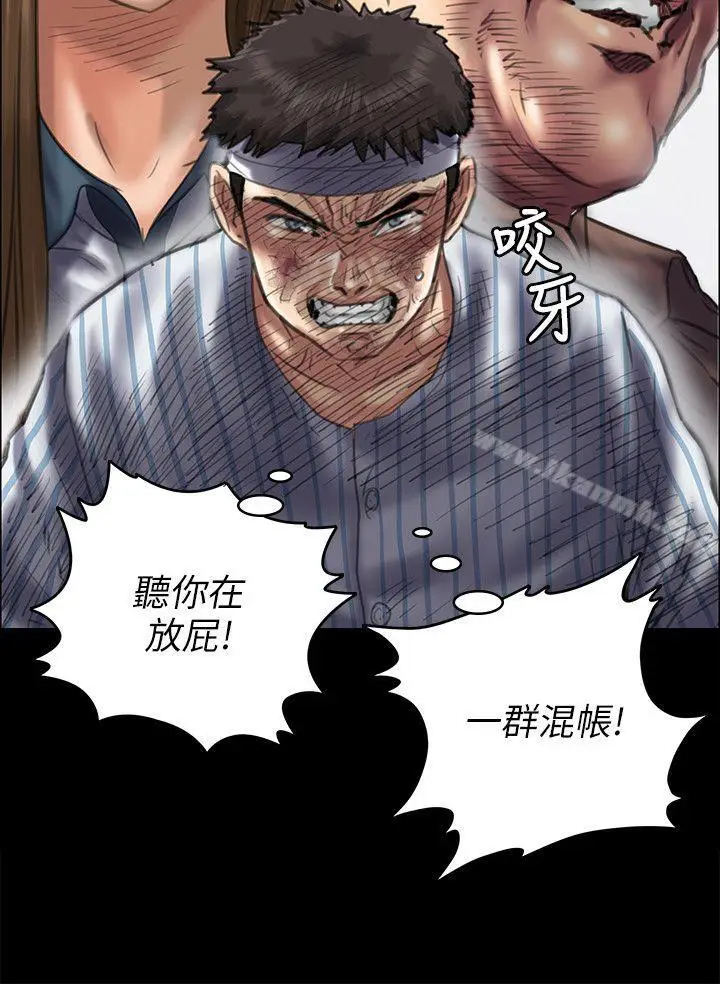 漫画《傀儡》第43话第18张图