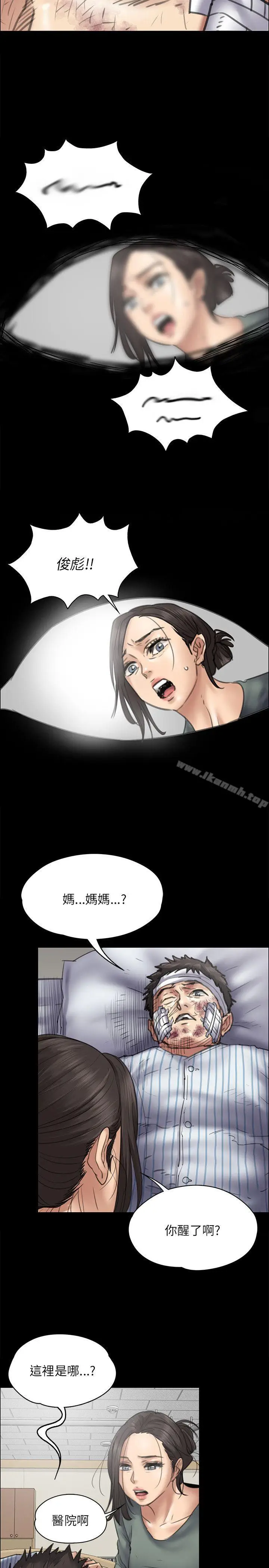 漫画《傀儡》第43话第2张图