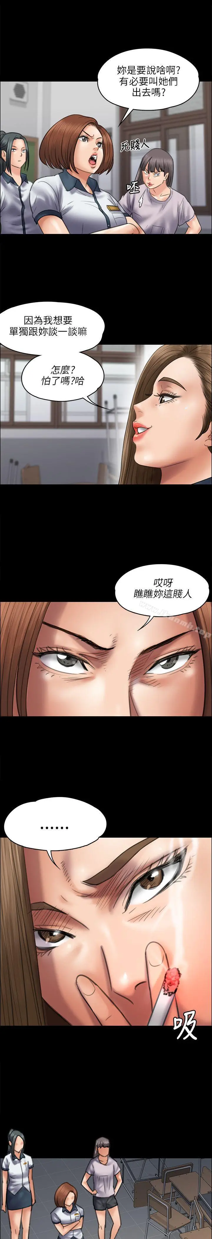 漫画《傀儡》第43话第22张图