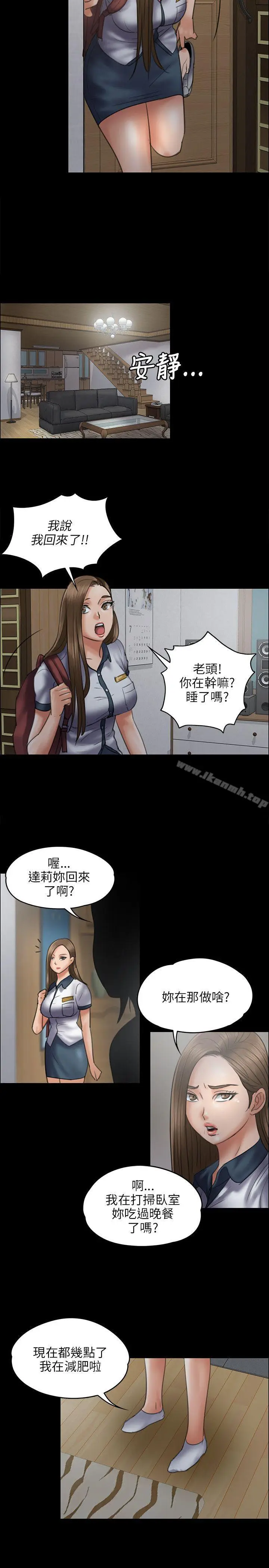 漫画《傀儡》第43话第24张图
