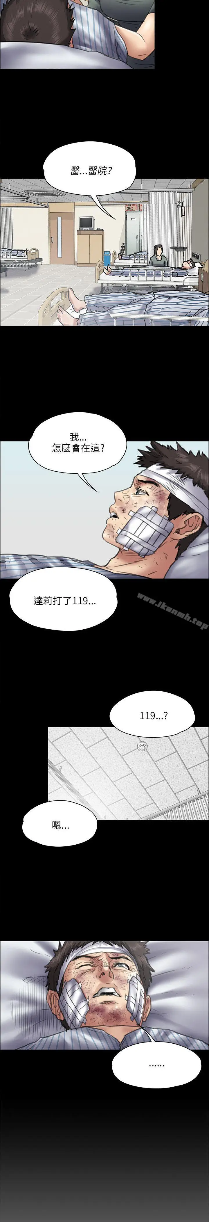 漫画《傀儡》第43话第3张图