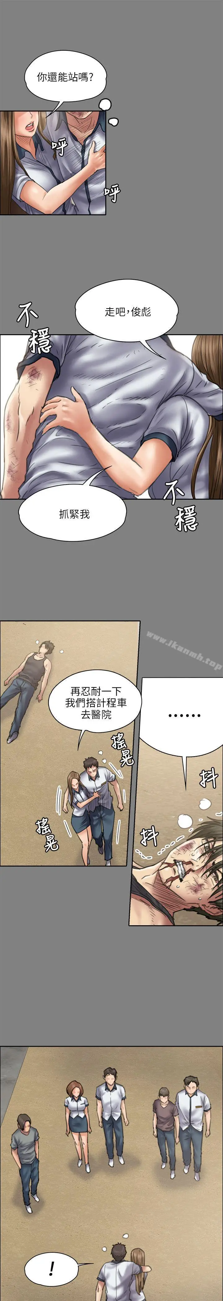 漫画《傀儡》第43话第5张图