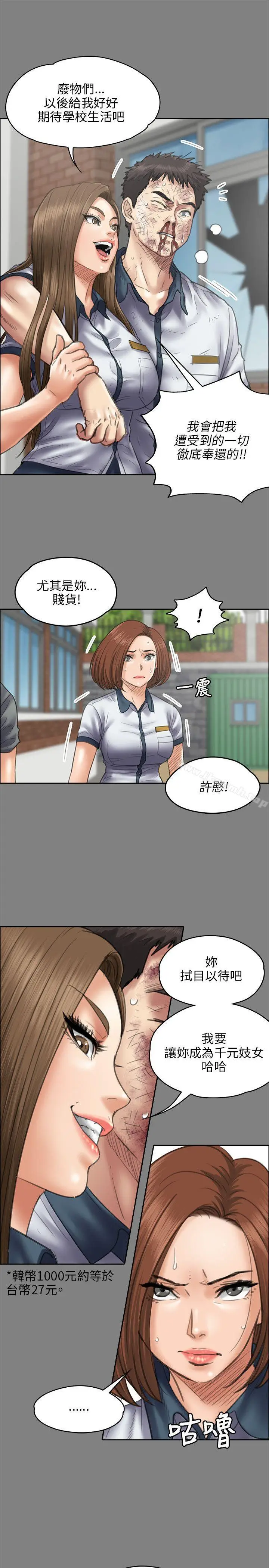 漫画《傀儡》第43话第7张图