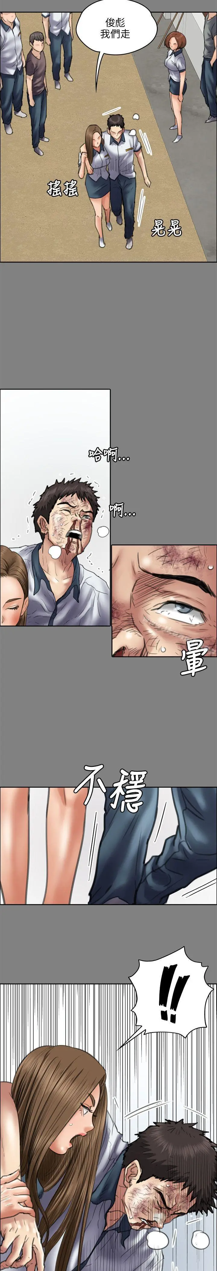 漫画《傀儡》第43话第8张图