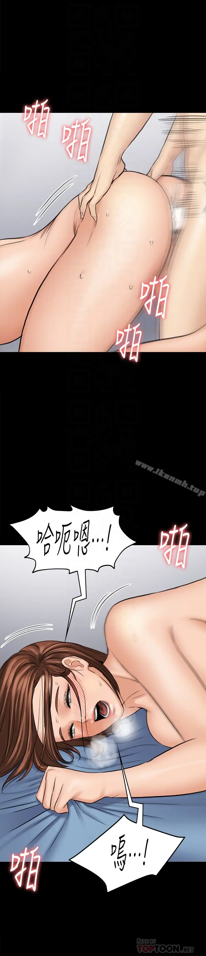 漫画《傀儡》第110话第15张图