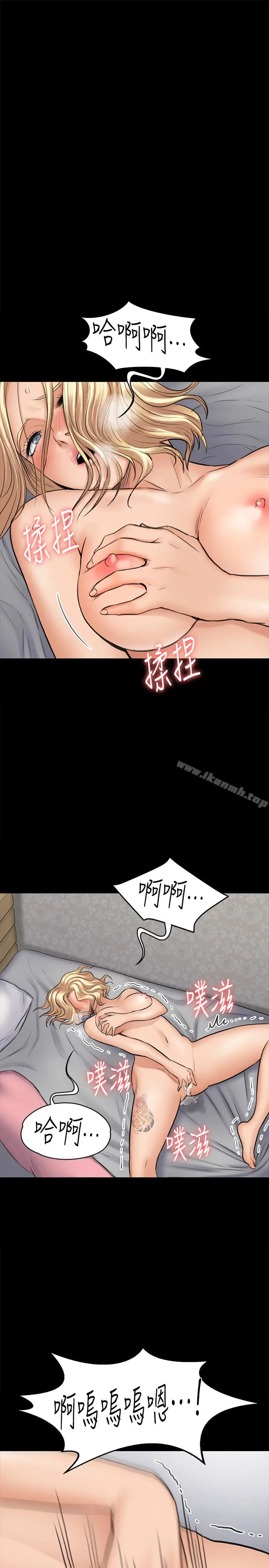 漫画《傀儡》第110话第16张图