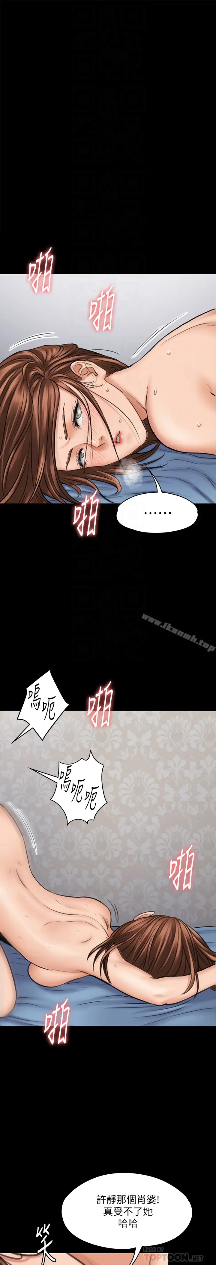 漫画《傀儡》第110话第19张图