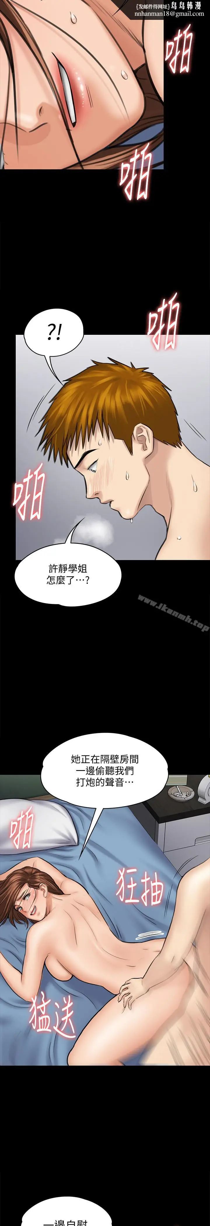 漫画《傀儡》第110话第20张图