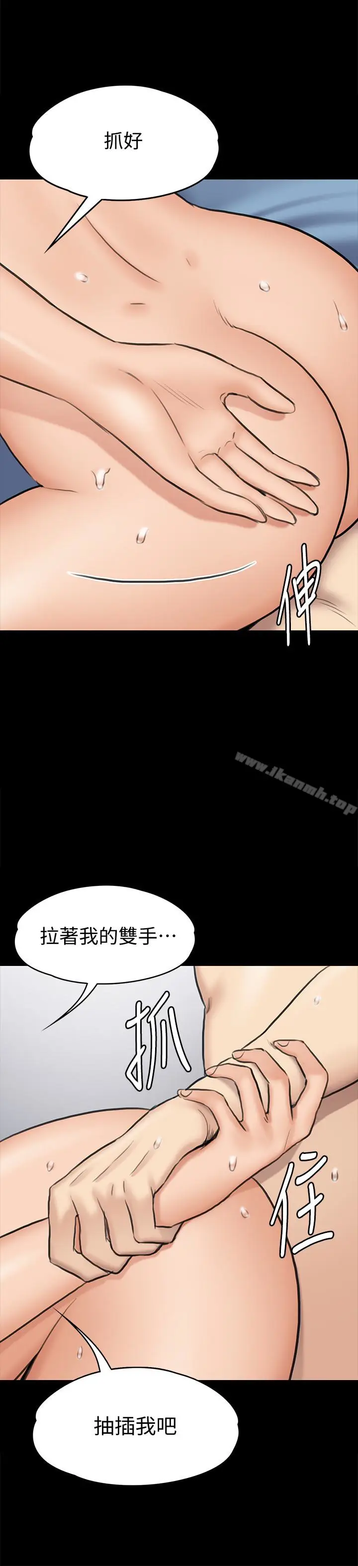 漫画《傀儡》第110话第22张图