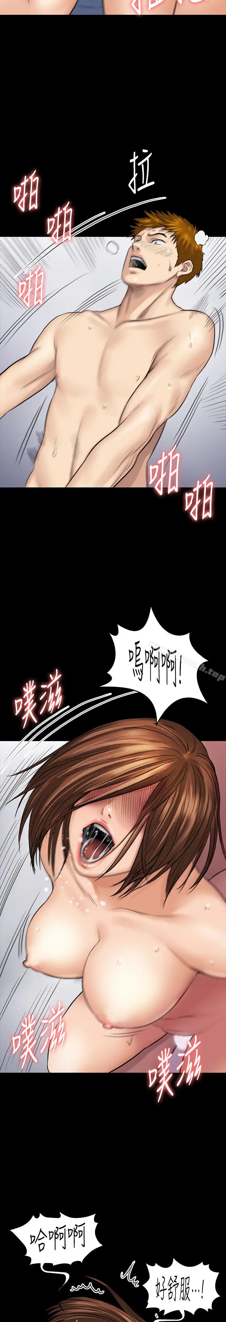 漫画《傀儡》第110话第24张图