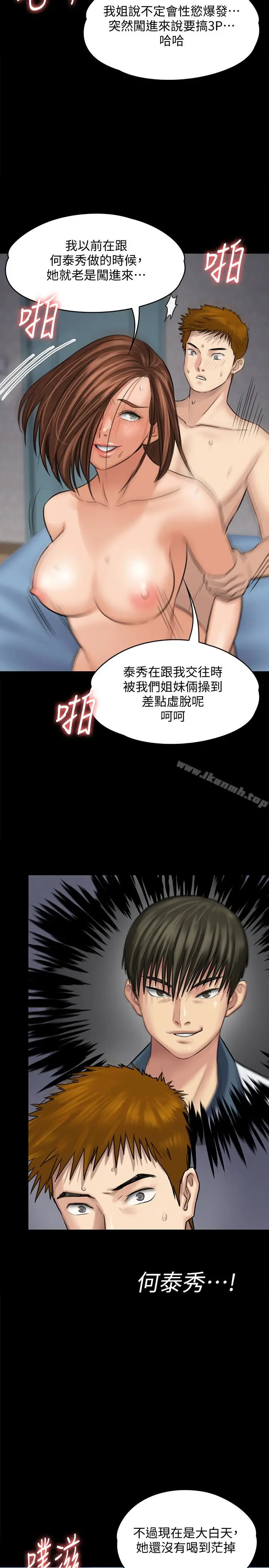 漫画《傀儡》第110话第30张图