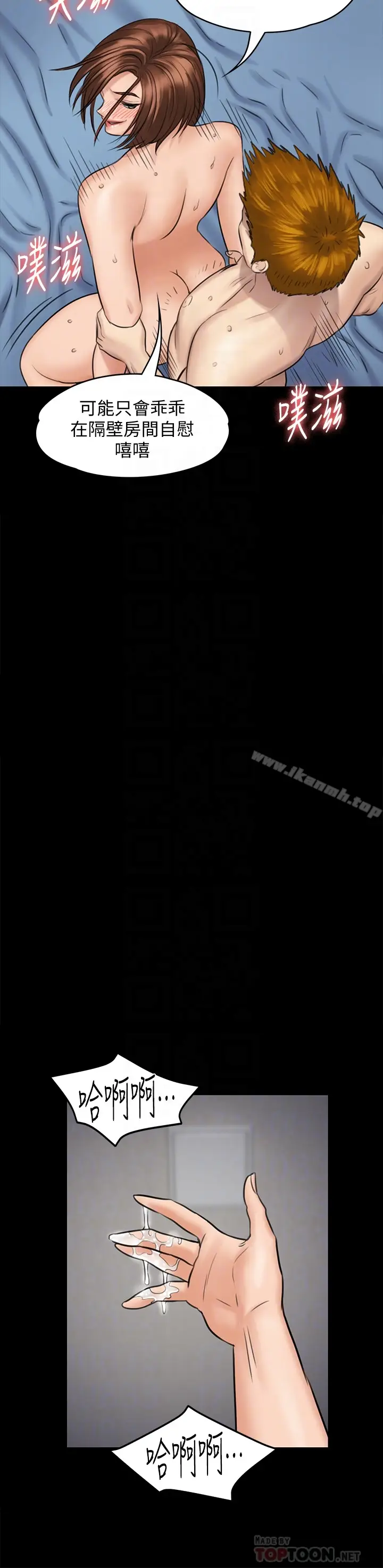 漫画《傀儡》第110话第31张图