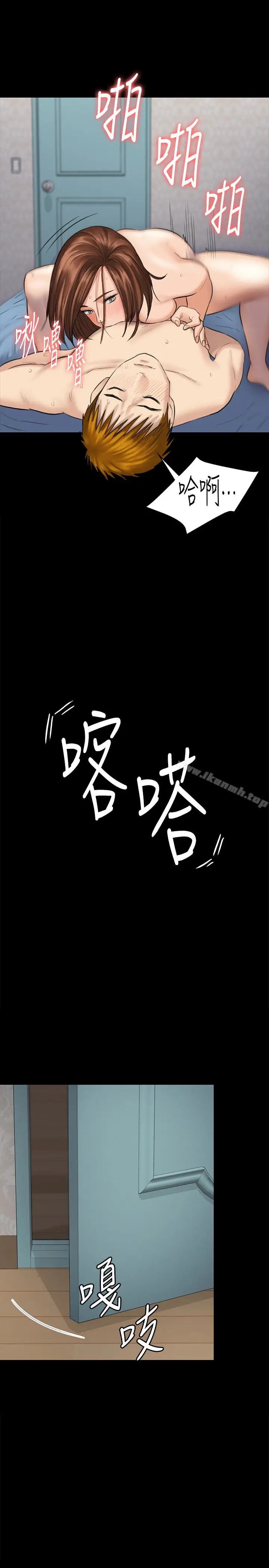 漫画《傀儡》第110话第37张图